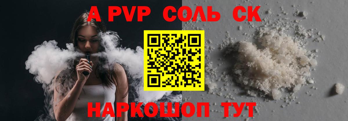 Alfa_PVP мука Киселёвск