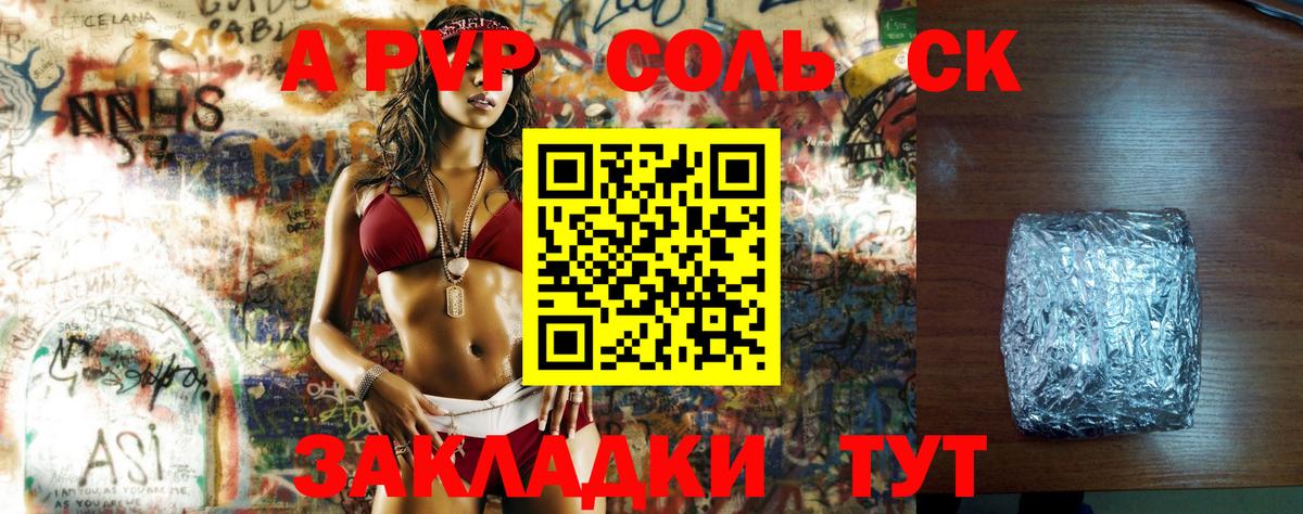 Alfa_PVP  Вход с VPN  Alpha-PVP мука  Киселёвск  Альфа ПВП мука 