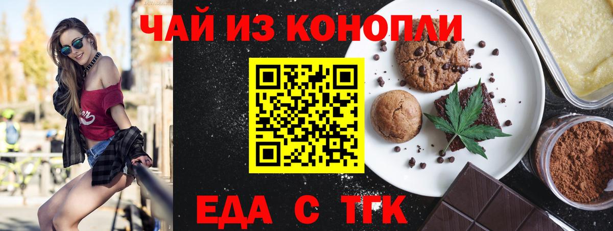 Canna-Cookies марихуана Киселёвск