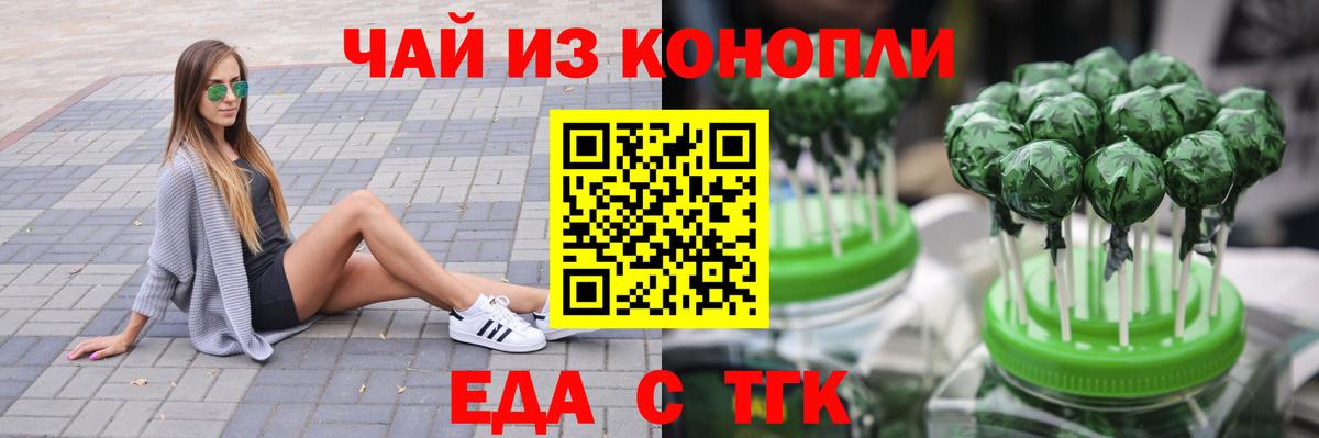 Canna-Cookies марихуана  Вход с VPN  Киселёвск 