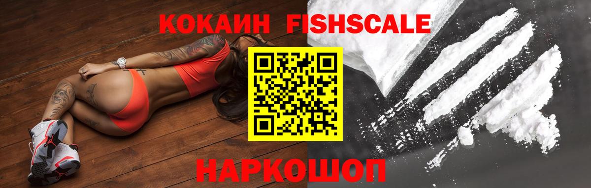 Cocaine Колумбийский Киселёвск
