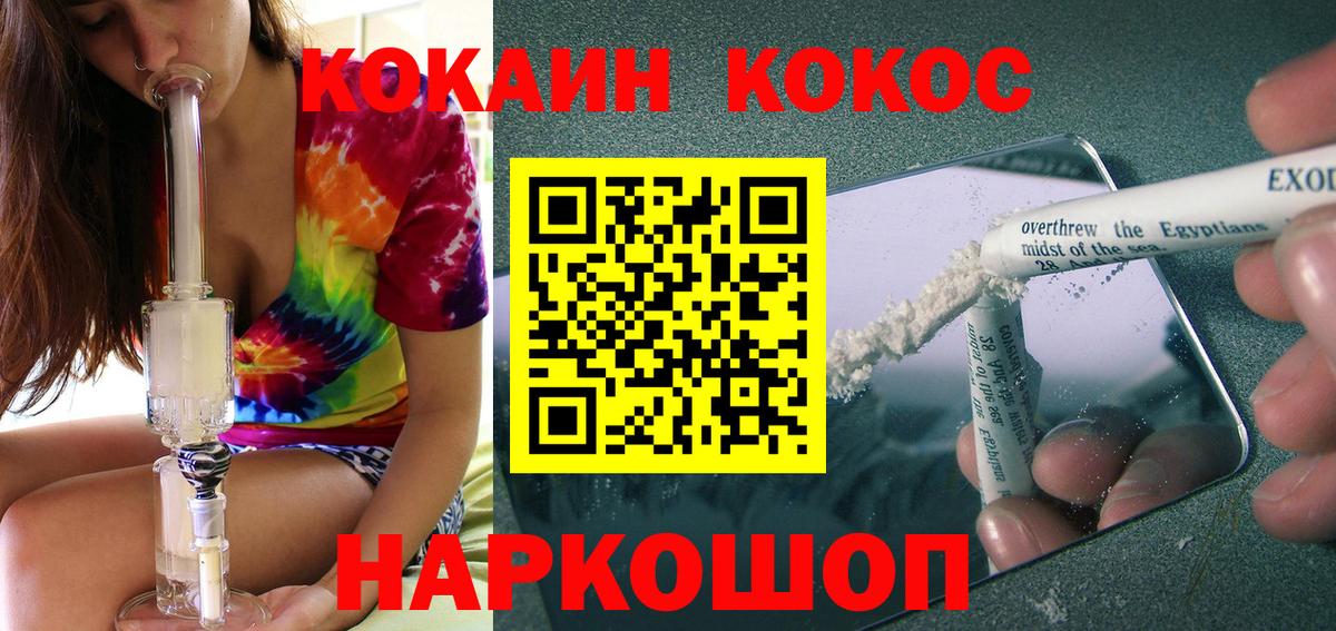 Cocaine 99%  Cocaine  Киселёвск  Вход с VPN 
