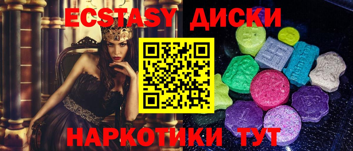 Ecstasy круглые  Вход с VPN  Экстази Punisher  Киселёвск 