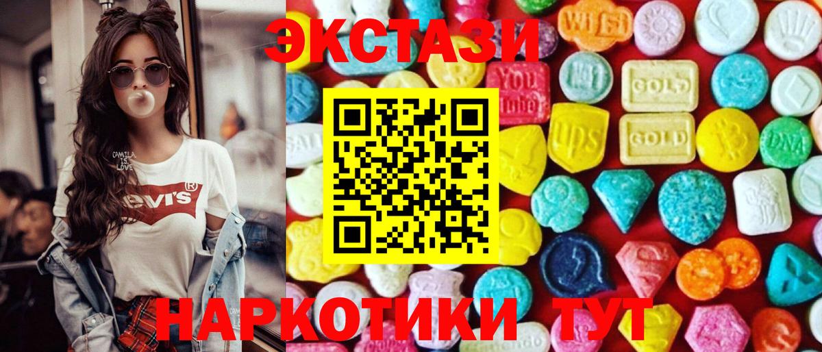 Ecstasy MDMA Киселёвск