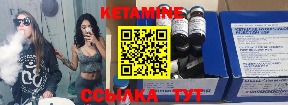 КЕТАМИН VHQ Киселёвск