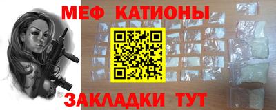 мефедрон VHQ Бийск