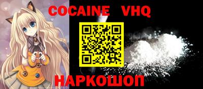 мефедрон VHQ Бийск