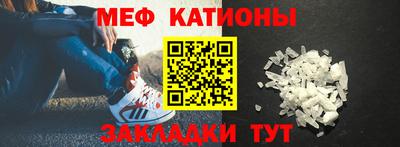 мефедрон VHQ Бийск