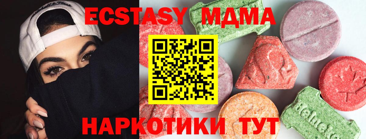 MDMA  MDMA кристаллы  Вход с VPN  МДМА Molly  Киселёвск 