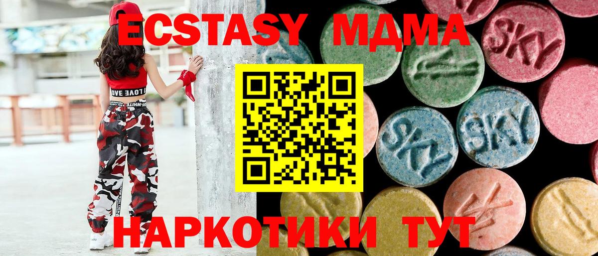 MDMA VHQ Киселёвск
