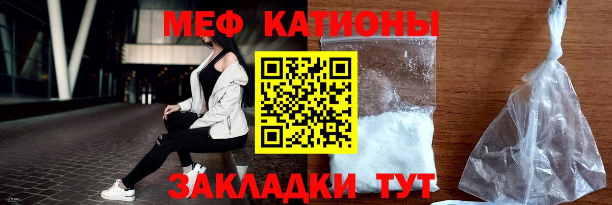 МЯУ-МЯУ 4 MMC  Вход с VPN  закладка  МЯУ-МЯУ  Киселёвск  МЕФ мяу мяу 