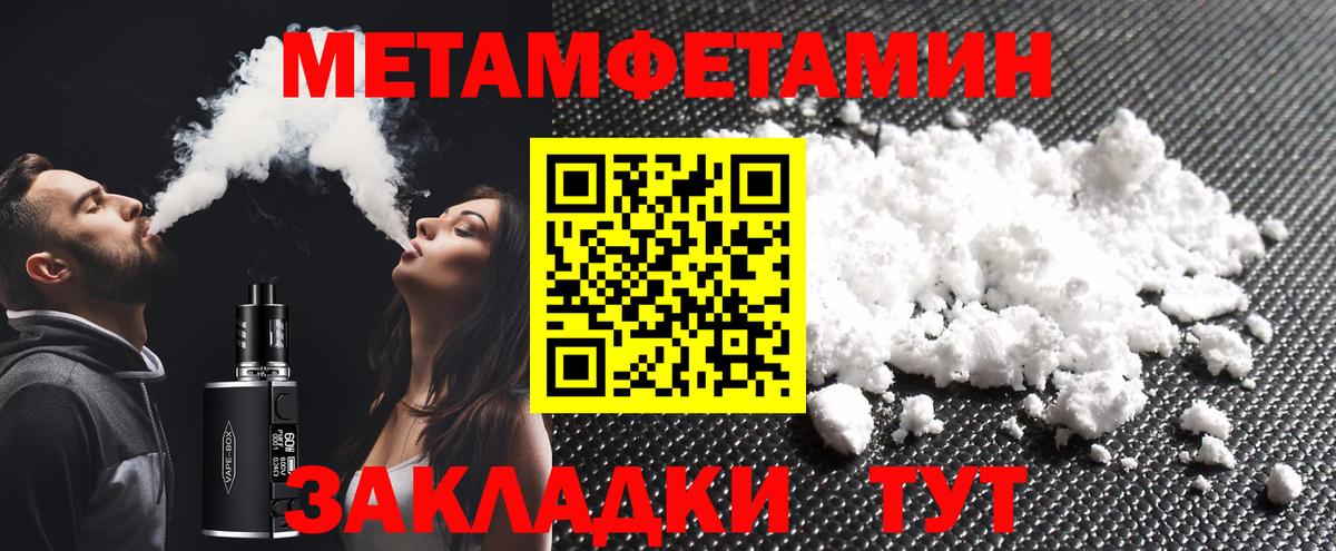 Киселёвск  Метамфетамин Methamphetamine  Вход с VPN 