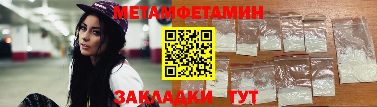 Метамфетамин Декстрометамфетамин 99.9% Киселёвск